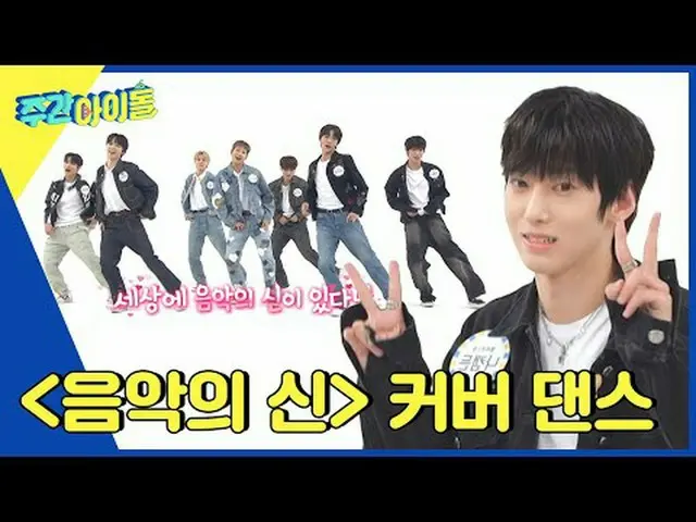 ▶ ＜Idola Minggu Ini＞ ZERO BASE ONE_ _, karaoke sepeda neraka yang wajib dikendar