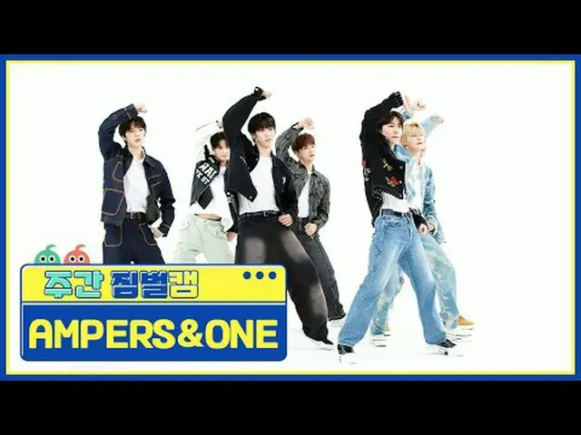 [Kamera PTZ mingguan] AMPERS&ONE_ _ - Terus menerus AMPERS&ONE_ - terus-menerus 