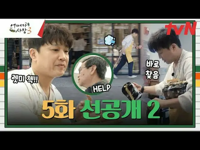 Langsung di TV: Ekspansi ke luar negeri "Entah bagaimana"! Seoul Man Cha Tae Hyu