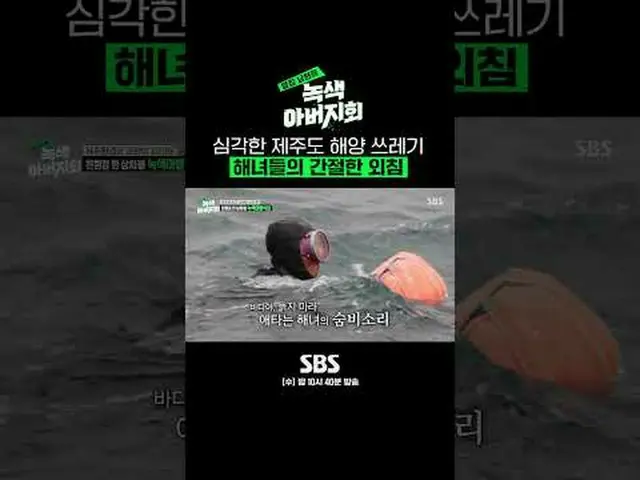 SBS "Suami Sebelah - Asosiasi Ayah Hijau" ☞[Rabu] 22:40 #SBSHiburan#Suami Tetang