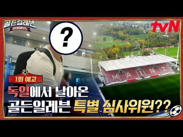 Langsung di TV: Pemain Golden Eleven tampil di Bundesliga? ! "Klub Pemuda Jerman