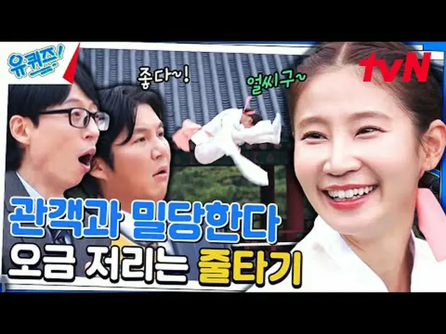 Langsung di TV: #YouQuiz #Liu Zaishi#Cao Shihao You Quiz di Blok EP.220 #usaha t