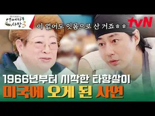 Langsung di TV: #ChaTaehyun_ #赵充成_ #超碰 Presiden 3 #Bisnis Tak Terduga3 #choinsun