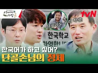 Langsung di TV: #ChaTaehyun_ #赵充成_ #超碰 Presiden 3 #Bisnis Tak Terduga3 #choinsun