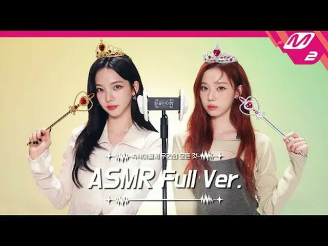 Aksesoris Princess Roll 💍 Suara dan Pembersih Telinga ASMR Versi Lengkap | aesp