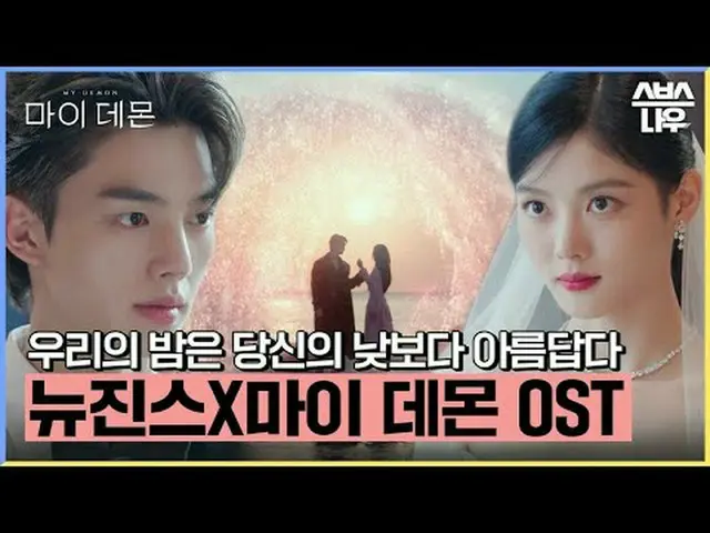 Drama Jumat dan Sabtu SBS "My Devil" ☞ [Jumat, Sabtu] 10 malam #我的魔#MYDEMON #Kim
