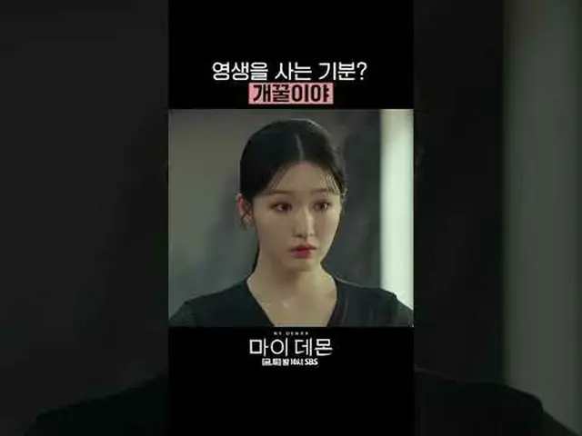Drama Jumat dan Sabtu SBS "My Devil" ☞ [Jumat, Sabtu] 10 malam #我的魔#MYDEMON #金宇贞