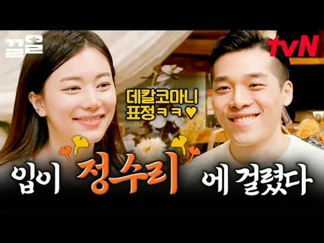 Langsung di TV: #tvN #Sundabang Musim Gugur dan Musim Dingin #Kleol Menyebutkan 