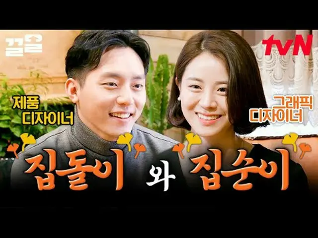 Langsung di TV: #tvN #Sundabang Musim Gugur dan Musim Dingin #Kleol Menyebutkan 