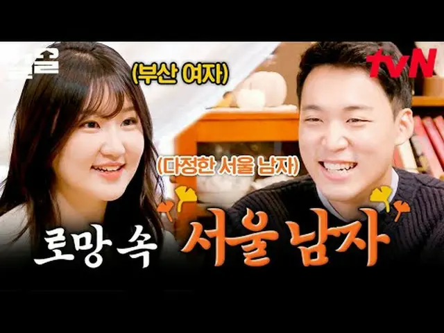 Langsung di TV: #tvN #Sundabang Musim Gugur dan Musim Dingin #Kleol Menyebutkan 