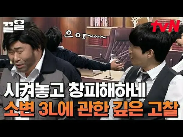 Langsung di TV: #tvN #comedyleague #Kkeol Menyebutkan program hiburan legendaris