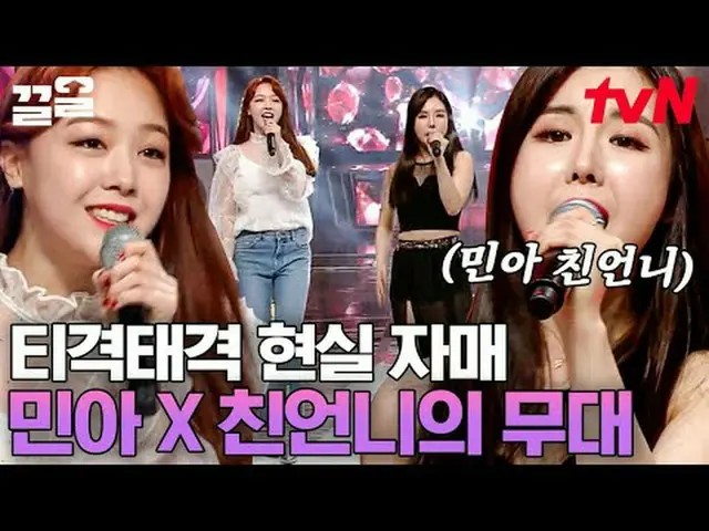 Langsung di TV: #tvN #icanseeyourvoice4 #Kulol Menyebutkan program hiburan legen