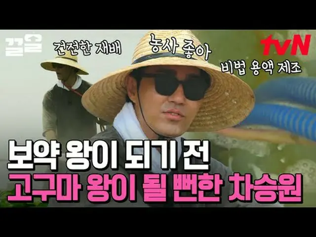 Langsung di TV: #tvN #byworkparty #Kkeol Menyebutkan program hiburan legendaris 