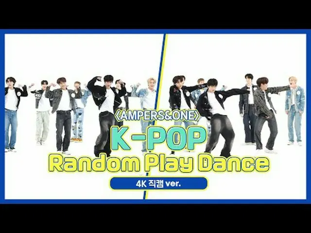 [Siaran langsung penggemar idola mingguan] Versi Fancam 4K "K-POP Random Dance" 