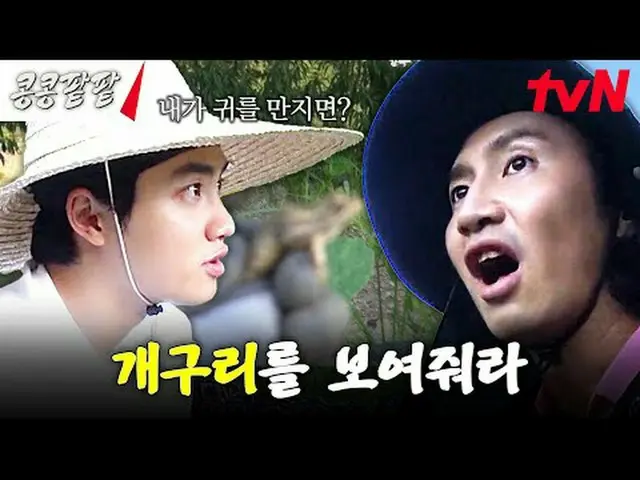 Langsung di TV: #KongKongRedBeanRedBean #GBRB #ㅋㅍㅍ #Lee、GwangSu_ #Kim WooBin_ #都