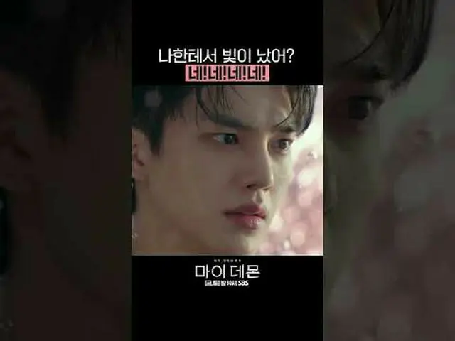 Drama Jumat dan Sabtu SBS "My Devil" ☞ [Jumat, Sabtu] 10 malam #我的魔#MYDEMON #金宇贞