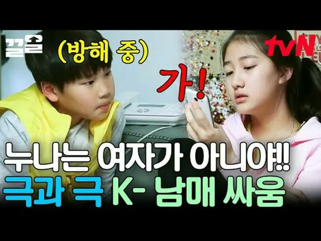 Langsung di TV: #tvN #Kabur dari Sarang 3 #Kleol Menyebutkan program hiburan leg