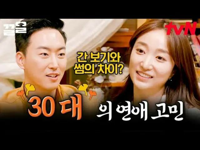 Langsung di TV: #tvN #Sundabang Musim Gugur dan Musim Dingin #Kleol Menyebutkan 