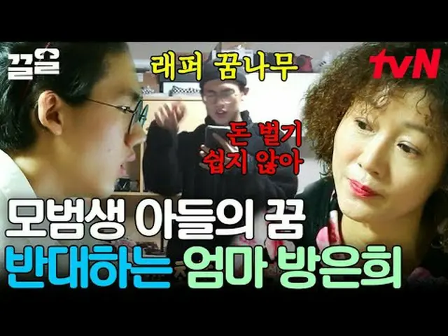 Langsung di TV: #tvN #Kabur dari Sarang 3 #Kleol Menyebutkan program hiburan leg