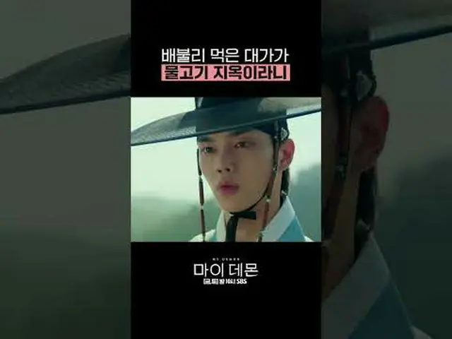 Drama Jumat dan Sabtu SBS "My Devil" ☞ [Jumat, Sabtu] 10 malam #我的魔#MYDEMON #金宇贞