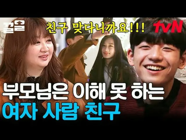 Langsung di TV: #tvN #Kabur dari Sarang 3 #Kleol Menyebutkan program hiburan leg