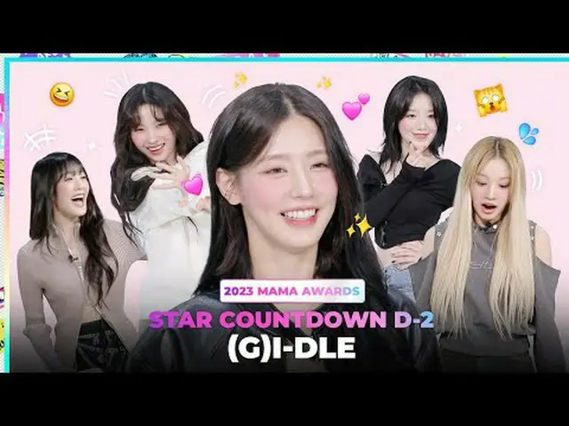 [#2023MAMA] Hitung Mundur Bintang D-2 oleh #gidle Aku twerk di atas catwalk~♬ (G
