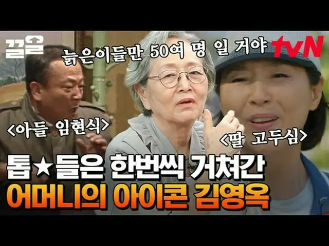 Langsung di TV: #tvN #Life Bar #Kkeol Menyebutkan program hiburan legendaris tvN