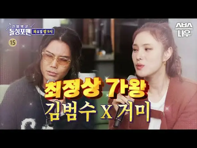 SBS "Lepaskan Sepatumu, Solo Putra" ☞ [Selasa] 9 malam #Single Untuk Pria Lepas 