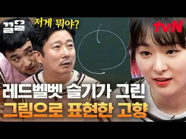 Langsung di TV: #tvN #Kehidupan Penjara Hogu #Kkeol Menyebutkan program hiburan 