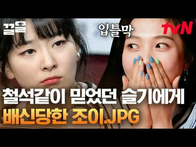 Langsung di TV: #tvN #Kehidupan Penjara Hogu #Kkeol Menyebutkan program hiburan 