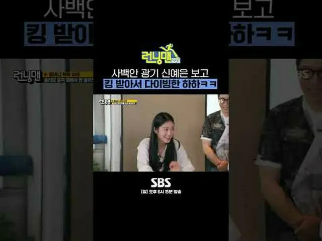 SBS "Runningman" ☞ [Minggu] 18.15 #RunningMan #RunningMan #神伊恩_ #Haha ▶ Berlangg