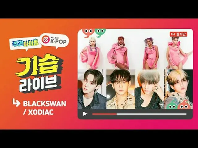 📢Episode mingguan Idol Black Swan & Sodik akan disiarkan pada 12/6 (Rabu) pukul