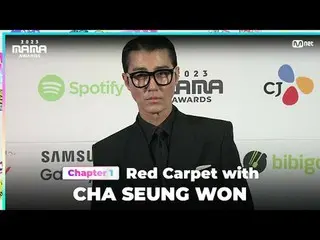 Langsung di TV:

 Cha Seung Won_ tampil di karpet merah megah MAMA AWARDS 2023

