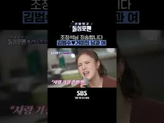 SBS "Lepaskan Sepatumu, Solo Putra" ☞ [Selasa] 9 malam #Single Untuk Pria Lepas 