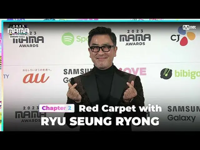 Langsung di TV: Ryu Seung Ryong_ tampil di karpet merah megah MAMA AWARDS 2023 S