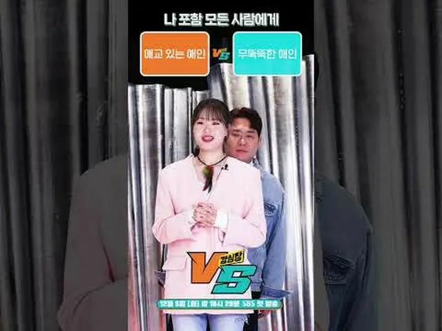 SBS "Hati yang Kuat VS" ☞ Siaran pertama pada tanggal 5 Desember [Selasa] pukul 