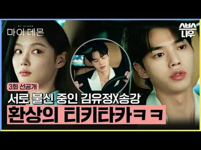 Drama Jumat dan Sabtu SBS "My Devil" ☞ [Jumat, Sabtu] 10 malam #MyDemon #MYDEMON