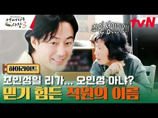 Langsung di TV: #ChaTaehyun_ #赵充成_ #超碰 Presiden 3 #Bisnis Tak Terduga3 #choinsun