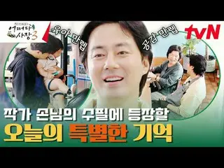 Langsung di TV: #ChaTaehyun_ #赵充成_ #超碰 Presiden 3 #Bisnis Tak Terduga3 #choinsun