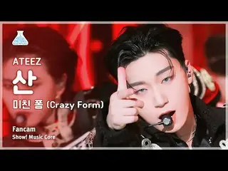 [Lembaga Penelitian Hiburan] ATEEZ_ _ SAN – Bentuk Gila (ATEEZ_ SAN – Bentuk Gil