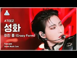 [Institut Penelitian Hiburan] ATEEZ_ _ Seonghwa – Bentuk Gila(ATEEZ_ Seonghwa – 