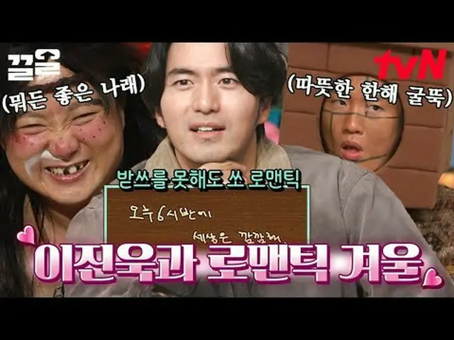 Langsung di TV: #tvN #Sabtu Luar Biasa #Kkeol Menyebutkan program hiburan legend