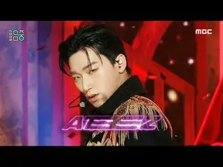 ATEEZ_ _ (ATEEZ_ ) - Bentuk Gila | Etalase! Inti Musik | MBC231202방송 #ATEEZ_ _ #