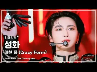 [#ChoiAeJikCam] ATEEZ_ _ Seonghwa – Bentuk Gila (ATEEZ_ Seonghwa – Bentuk Gila) 