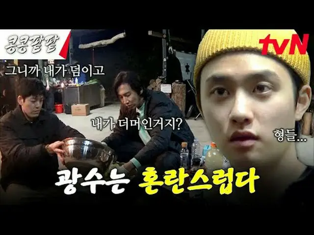 Langsung di TV: #KongKongRedBeanRedBean #GBRB #ㅋㅍㅍ #Lee、GwangSu_ #Kim WooBin_ #都