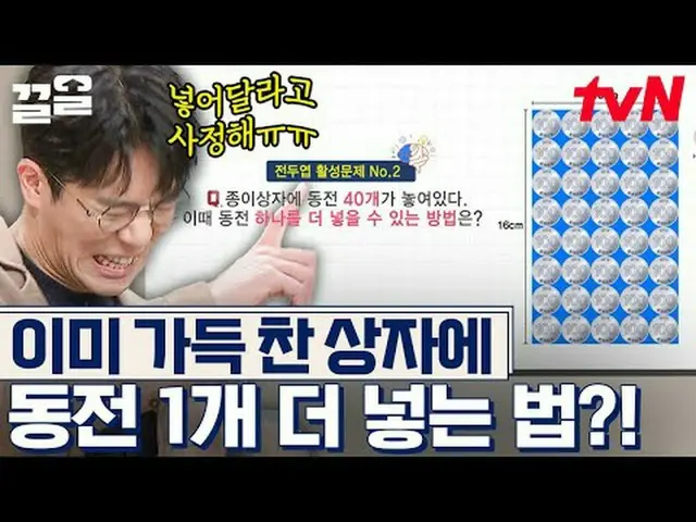 Langsung di TV: #tvN #masalah #Keuol Menyebutkan program hiburan legendaris tvN↗