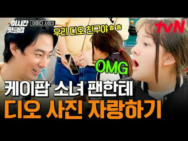 Langsung di TV: #tvN #somehowboss3 Video populer saat ini dapat dengan cepat dit