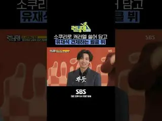 SBS "Runningman" ☞ [Minggu] 18.15 #Running Man #RunningMan #Yoo Seung Ho_ #V #V 