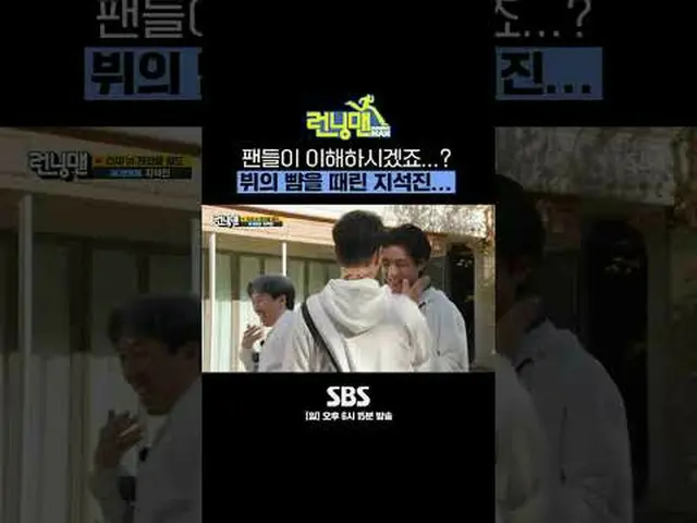 SBS "Runningman" ☞ [Minggu] 18.15 #RunningMan #RunningMan #Yoo Seung Ho_ #V #V ▶