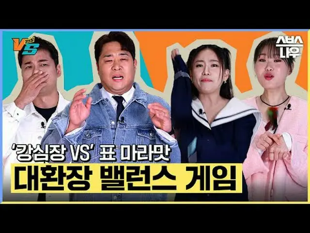 SBS "Hati yang Kuat VS" ☞ Siaran pertama pada tanggal 5 Desember [Selasa] pukul 